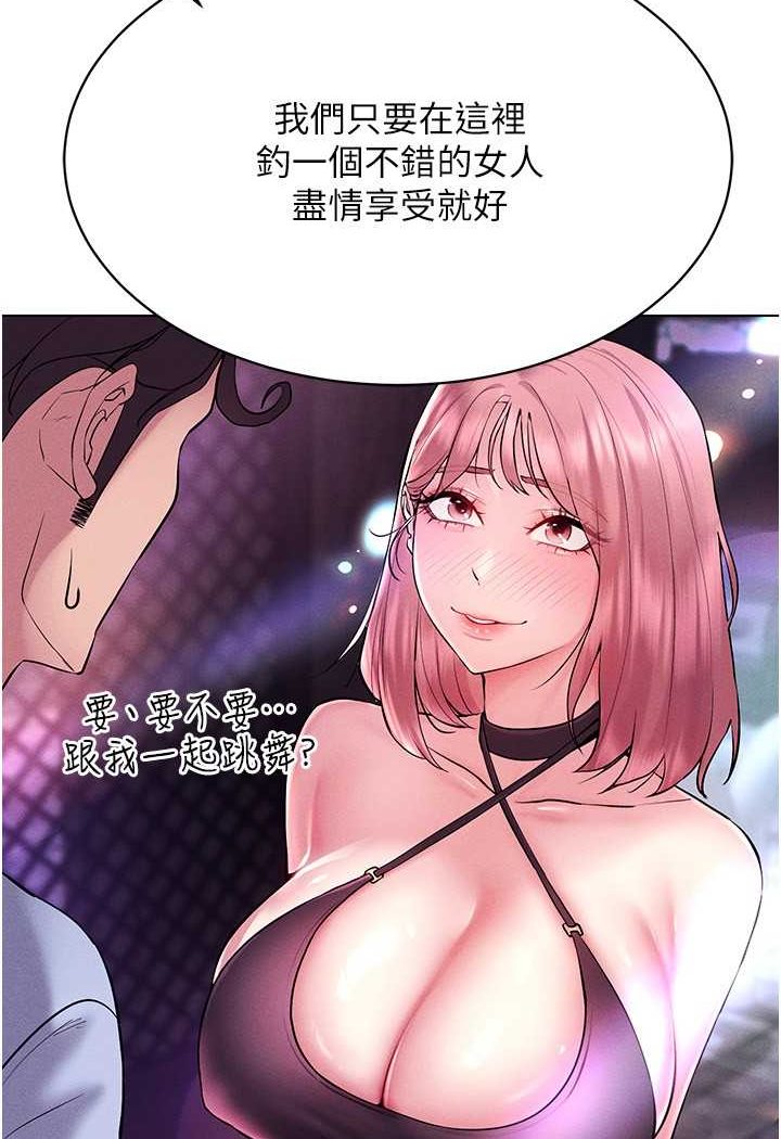 第10话-初次见面就搞上夜店妹 - 第55.jpg页