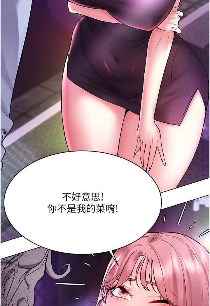 第10话-初次见面就搞上夜店妹 - 第56.jpg页