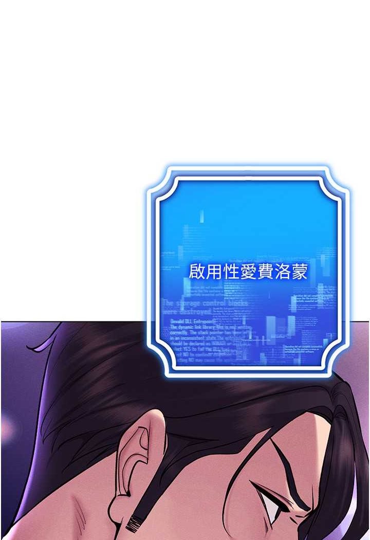 第10话-初次见面就搞上夜店妹 - 第60.jpg页
