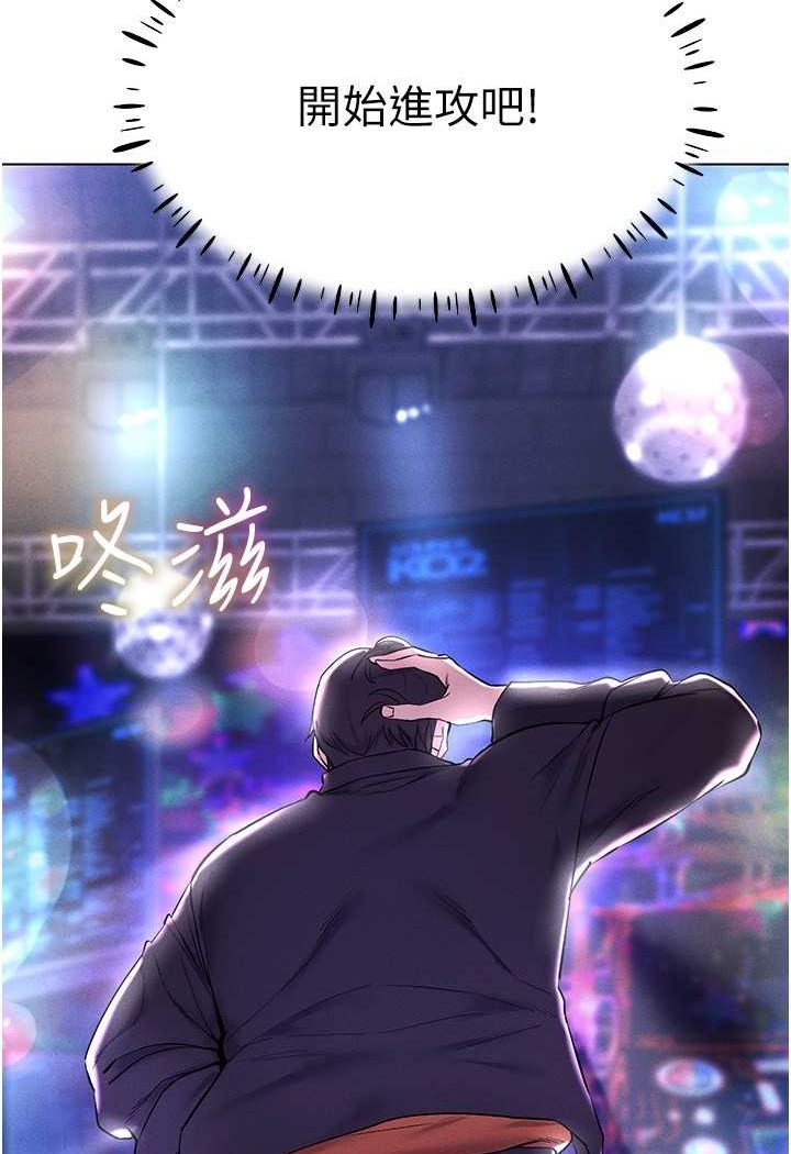 第10话-初次见面就搞上夜店妹 - 第62.jpg页