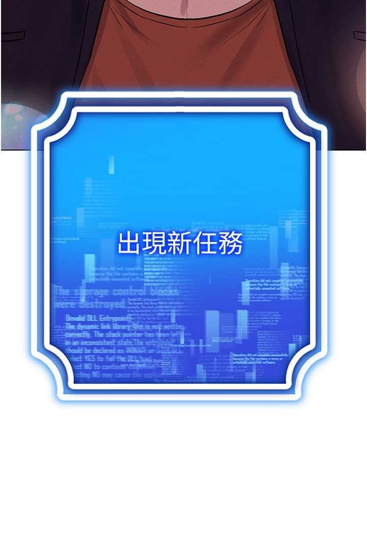 第10话-初次见面就搞上夜店妹 - 第67.jpg页