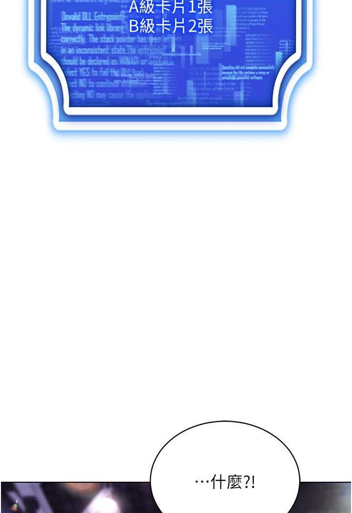 第10话-初次见面就搞上夜店妹 - 第69.jpg页