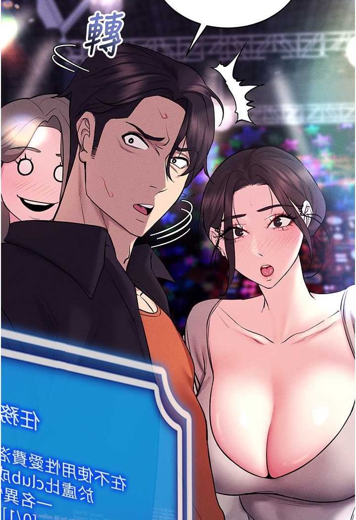 第10话-初次见面就搞上夜店妹 - 第70.jpg页