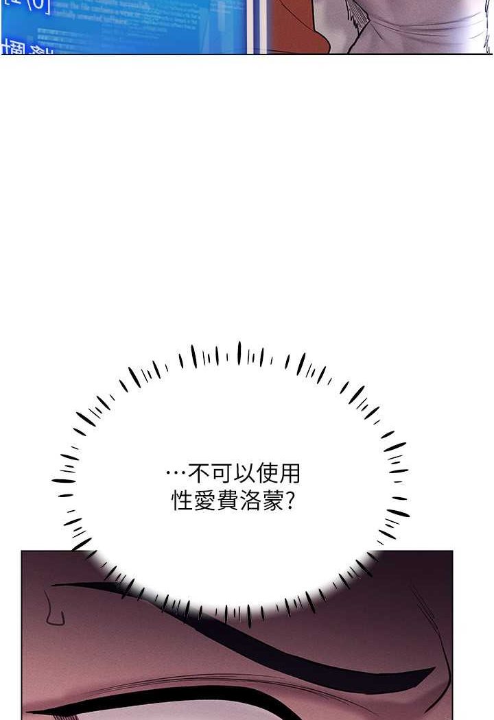 第10话-初次见面就搞上夜店妹 - 第71.jpg页