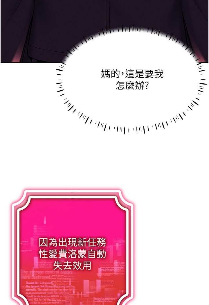 第10话-初次见面就搞上夜店妹 - 第74.jpg页