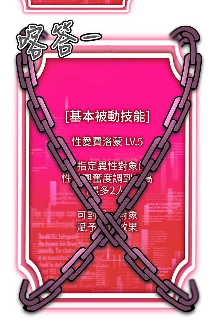 第10话-初次见面就搞上夜店妹 - 第75.jpg页