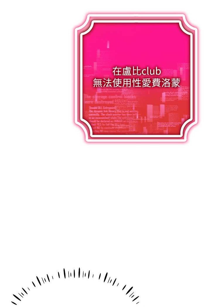 第10话-初次见面就搞上夜店妹 - 第76.jpg页