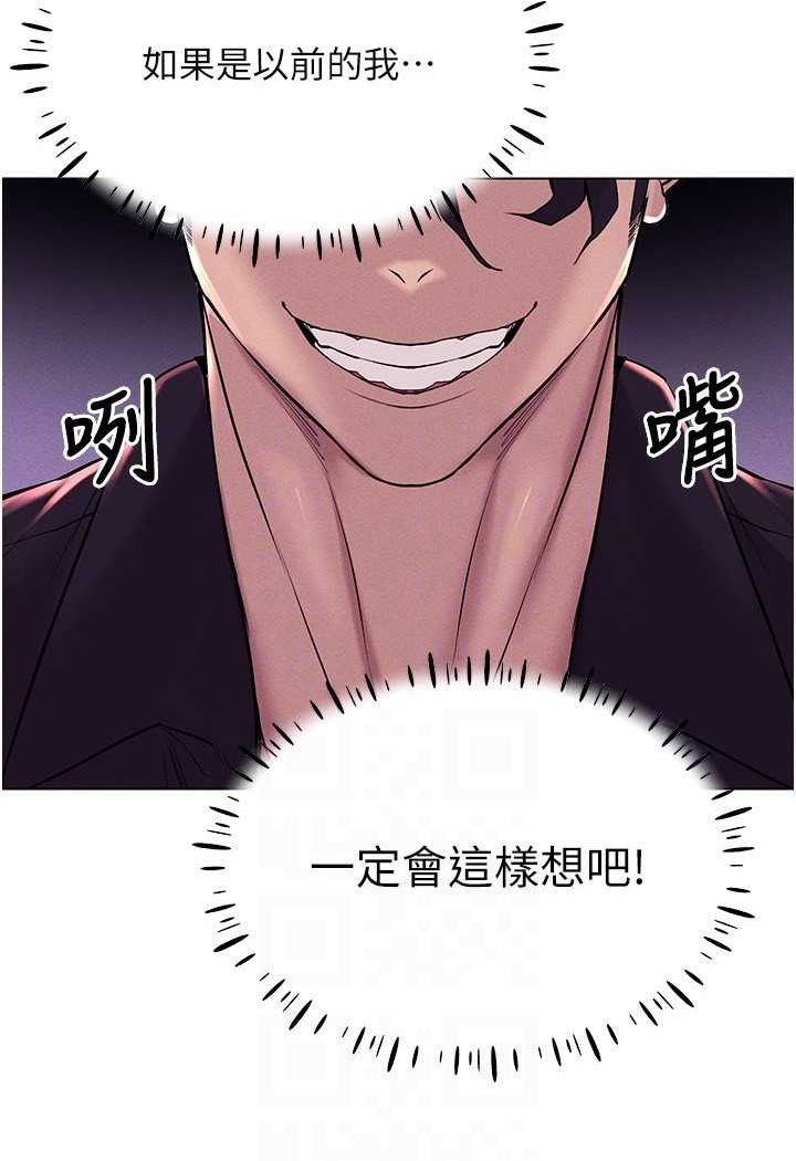 第10话-初次见面就搞上夜店妹 - 第77.jpg页
