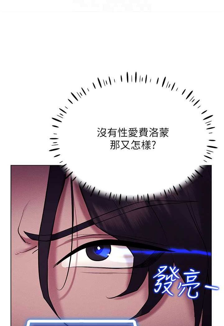 第10话-初次见面就搞上夜店妹 - 第78.jpg页