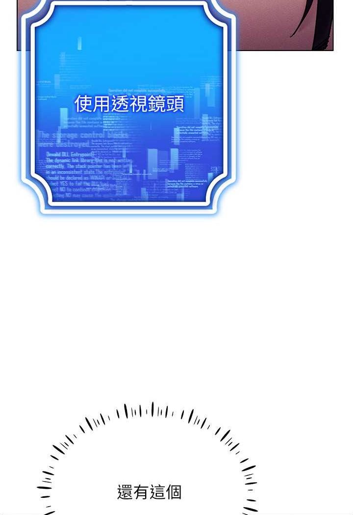 第10话-初次见面就搞上夜店妹 - 第79.jpg页