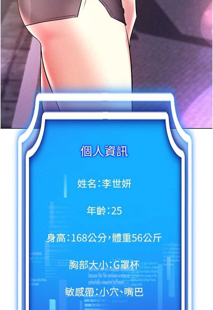 第10话-初次见面就搞上夜店妹 - 第88.jpg页
