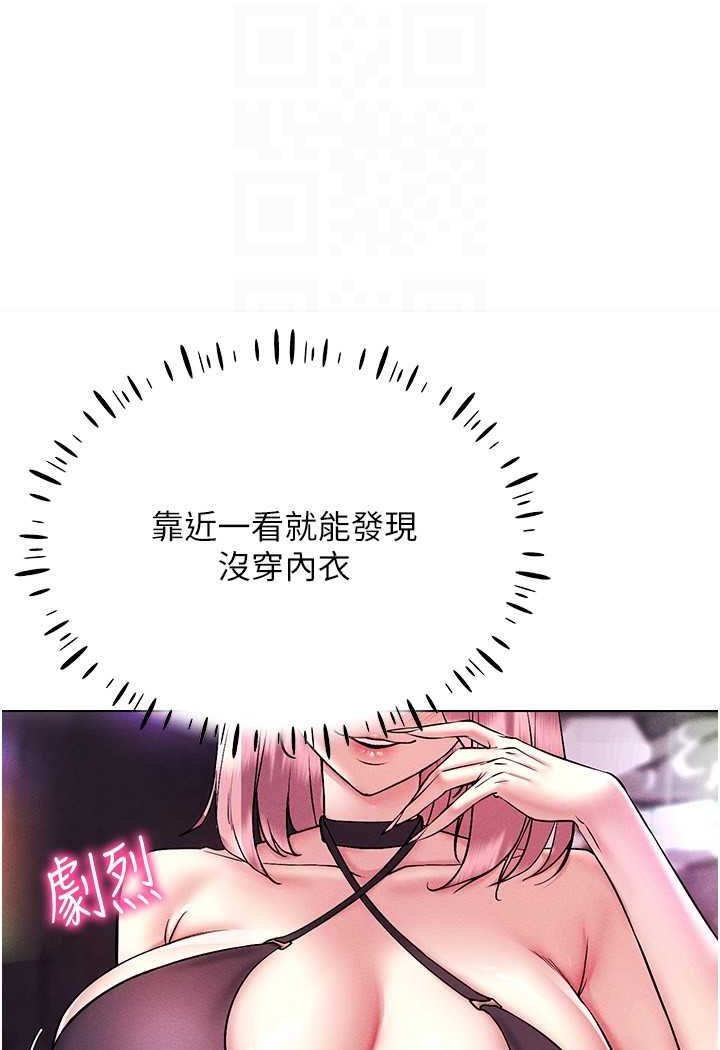 第10话-初次见面就搞上夜店妹 - 第91.jpg页