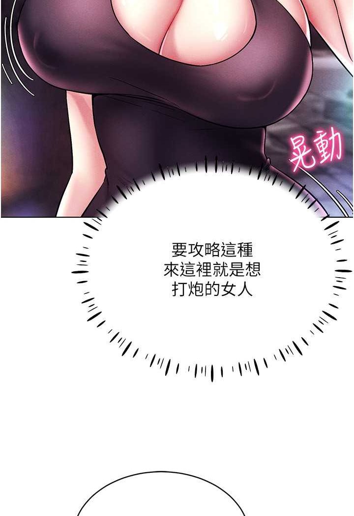第10话-初次见面就搞上夜店妹 - 第92.jpg页