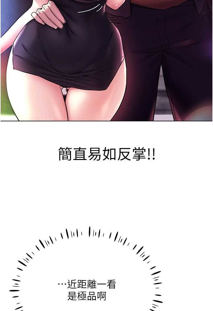 第10话-初次见面就搞上夜店妹 - 第94.jpg页
