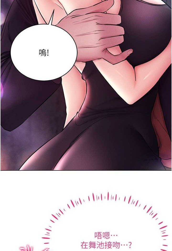 第10话-初次见面就搞上夜店妹 - 第101.jpg页