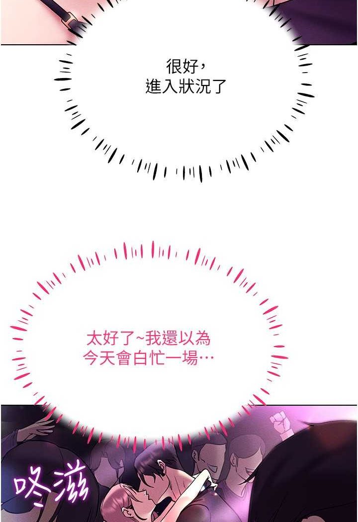 第10话-初次见面就搞上夜店妹 - 第106.jpg页