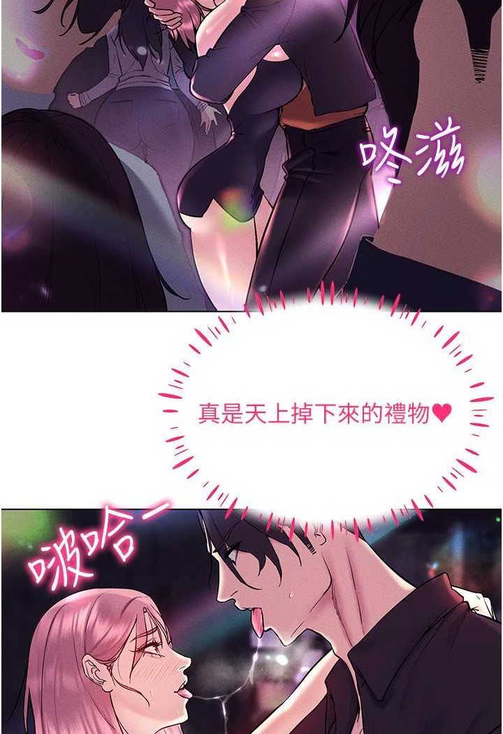 第10话-初次见面就搞上夜店妹 - 第107.jpg页