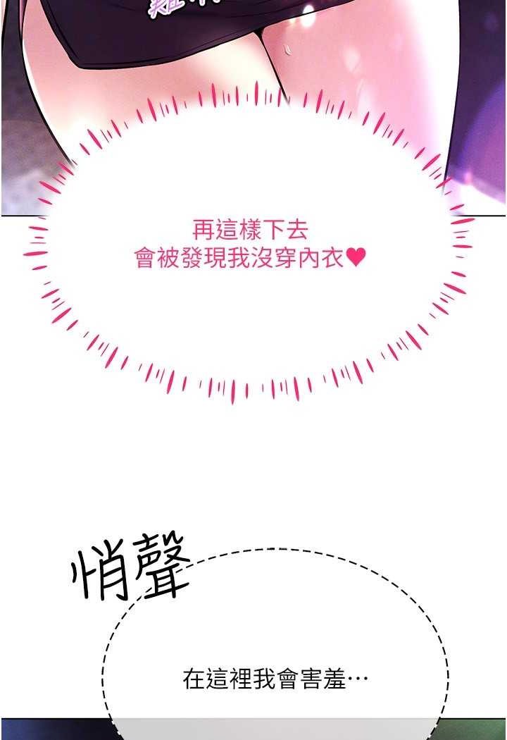 第10话-初次见面就搞上夜店妹 - 第112.jpg页