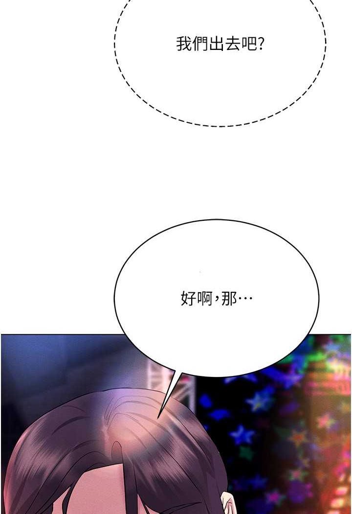 第10话-初次见面就搞上夜店妹 - 第114.jpg页