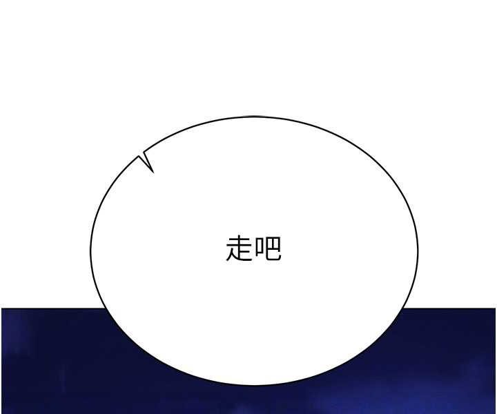 第10话-初次见面就搞上夜店妹 - 第116.jpg页