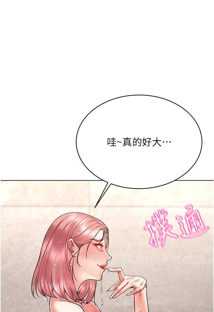 第10话-初次见面就搞上夜店妹 - 第124.jpg页
