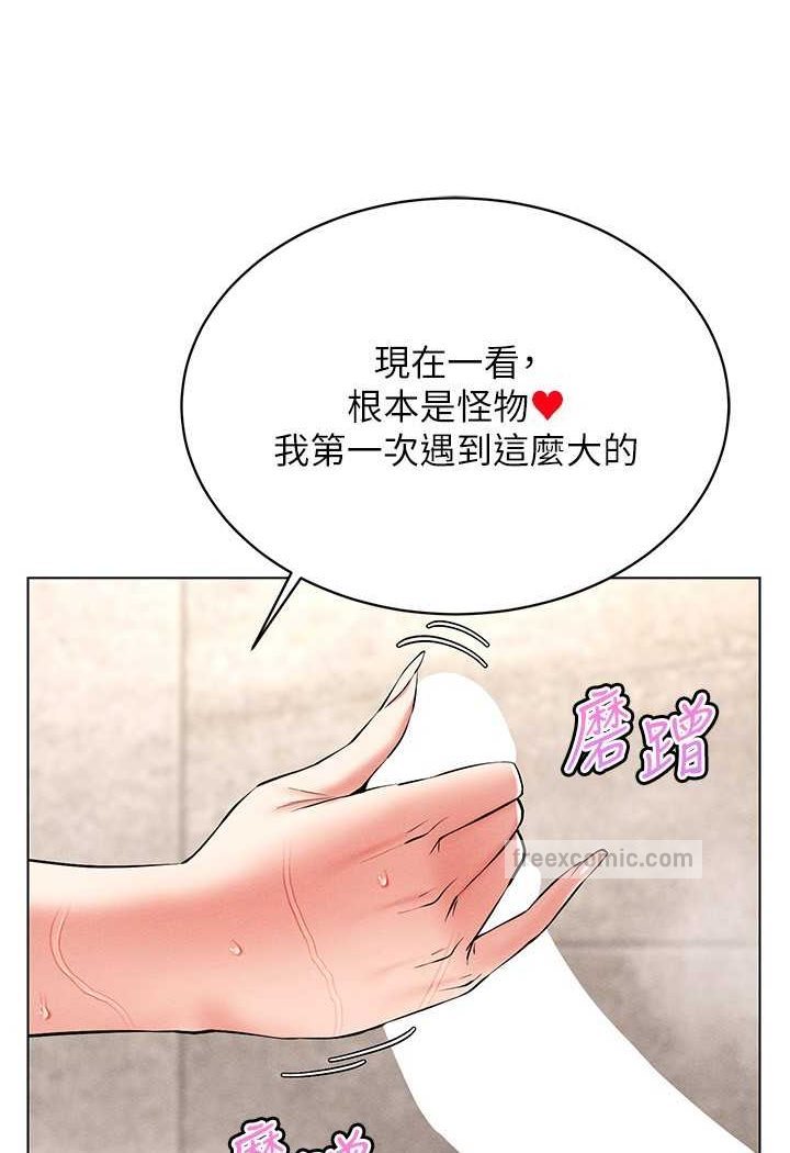 第10话-初次见面就搞上夜店妹 - 第126.jpg页