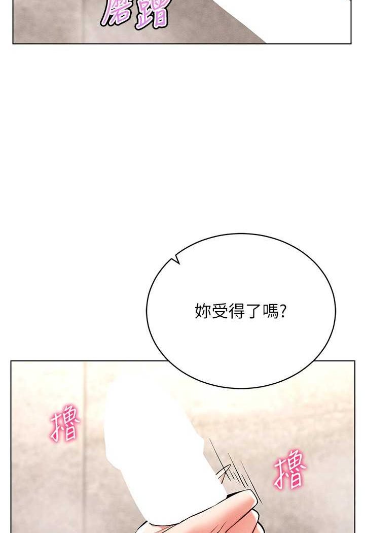 第10话-初次见面就搞上夜店妹 - 第127.jpg页