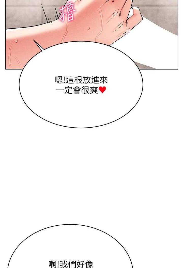第10话-初次见面就搞上夜店妹 - 第128.jpg页