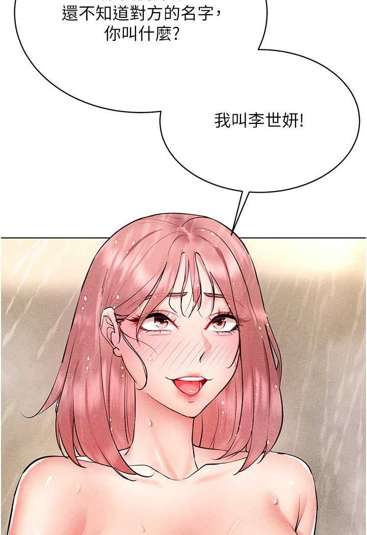 第10话-初次见面就搞上夜店妹 - 第129.jpg页