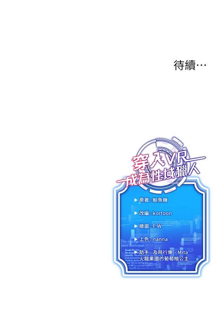 第10话-初次见面就搞上夜店妹 - 第142.jpg页