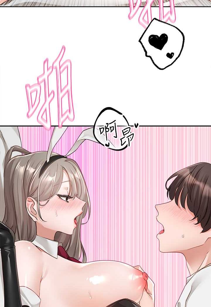 第165话-听说兔子都会早洩 - 第33.jpg页