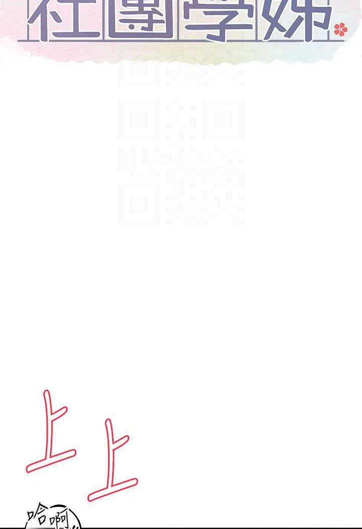 第165话-听说兔子都会早洩 - 第60.jpg页
