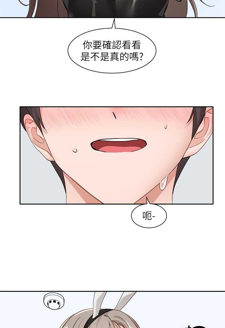 第165话-听说兔子都会早洩 - 第71.jpg页