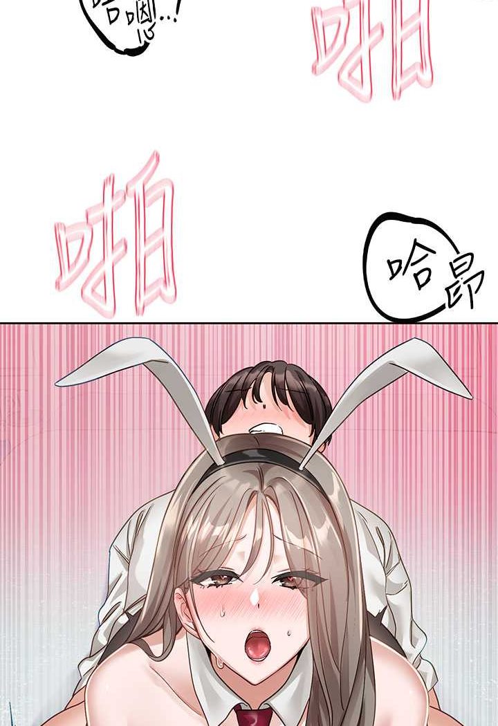 第165话-听说兔子都会早洩 - 第78.jpg页