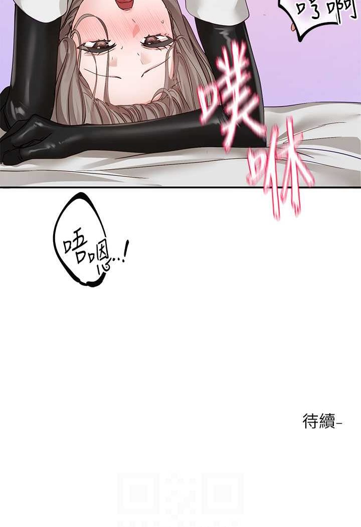 第165话-听说兔子都会早洩 - 第84.jpg页