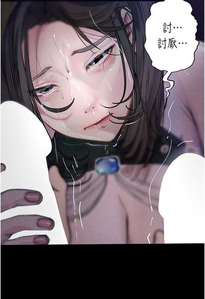 第17话-被低等猴子射好射满 - 第5.jpg页