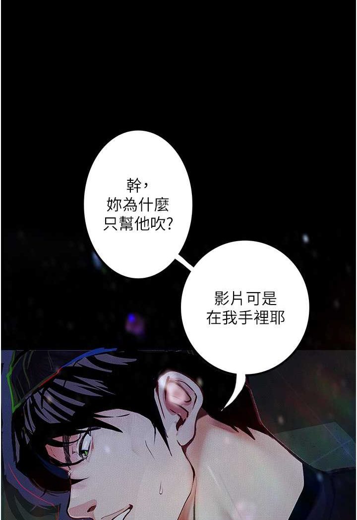 第17话-被低等猴子射好射满 - 第32.jpg页