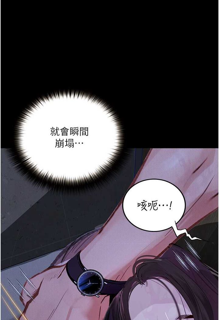 第17话-被低等猴子射好射满 - 第41.jpg页