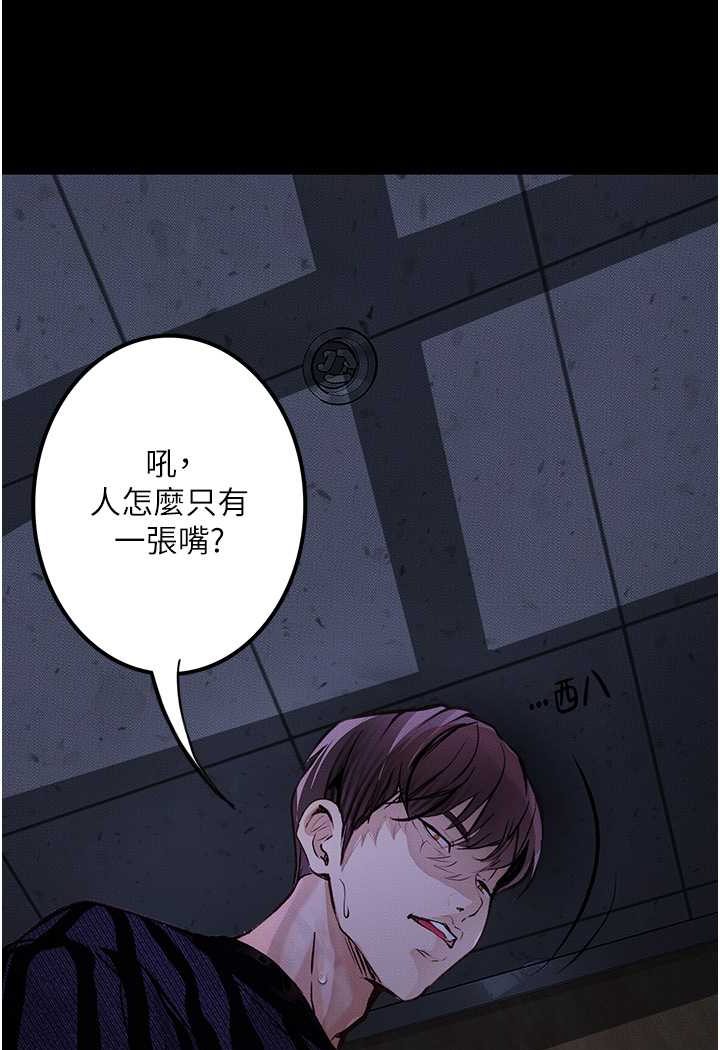 第17话-被低等猴子射好射满 - 第43.jpg页