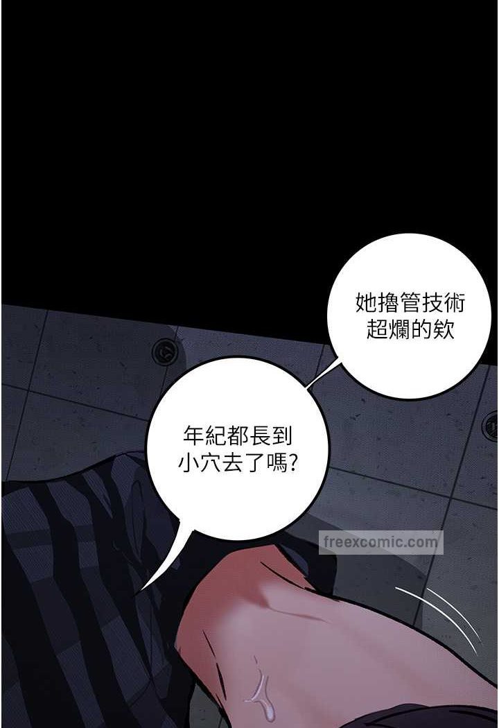 第17话-被低等猴子射好射满 - 第45.jpg页