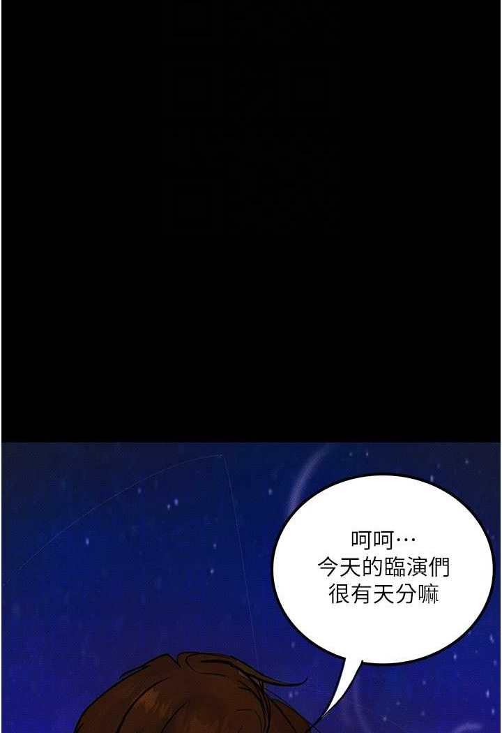 第17话-被低等猴子射好射满 - 第59.jpg页