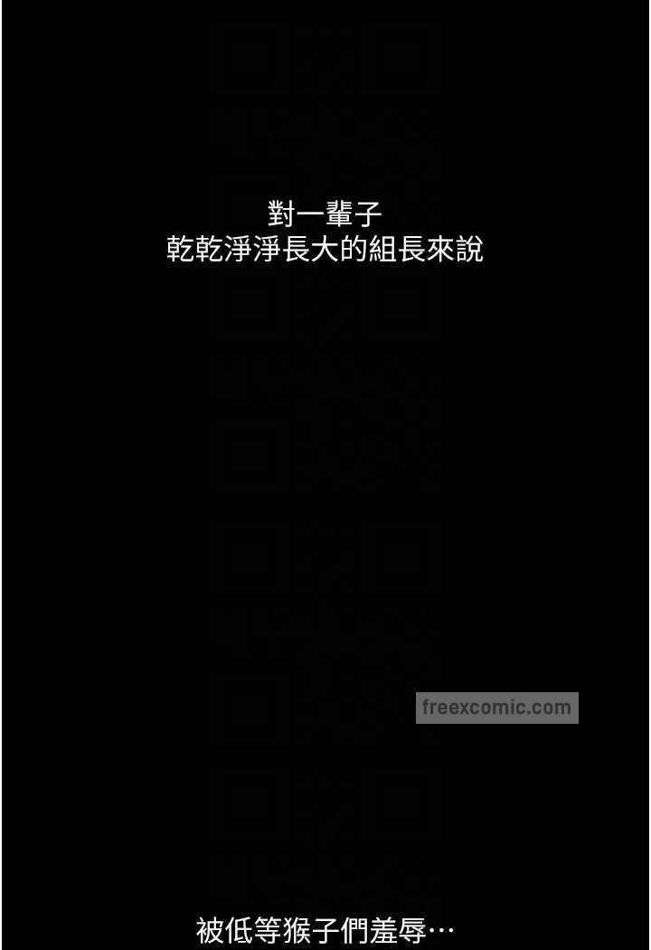 第17话-被低等猴子射好射满 - 第63.jpg页