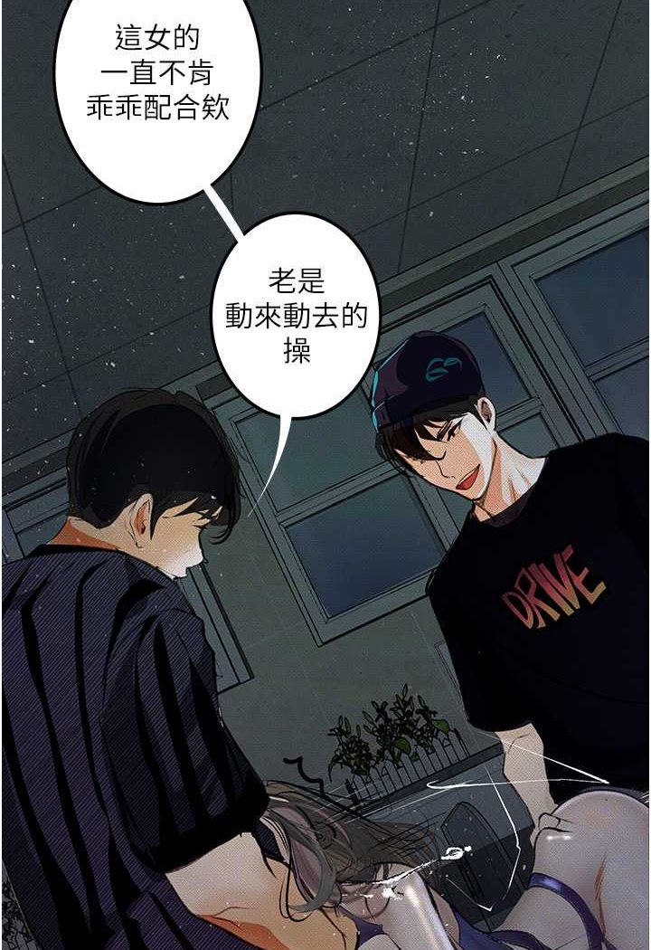 第17话-被低等猴子射好射满 - 第65.jpg页