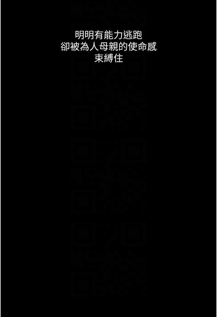 第17话-被低等猴子射好射满 - 第74.jpg页