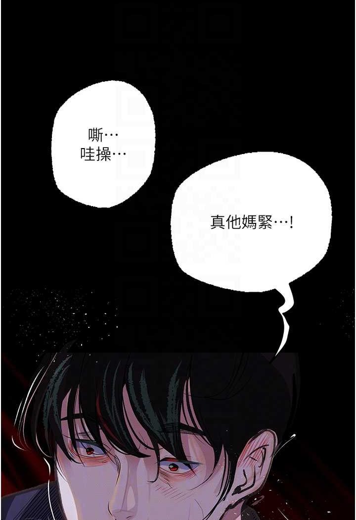 第17话-被低等猴子射好射满 - 第77.jpg页
