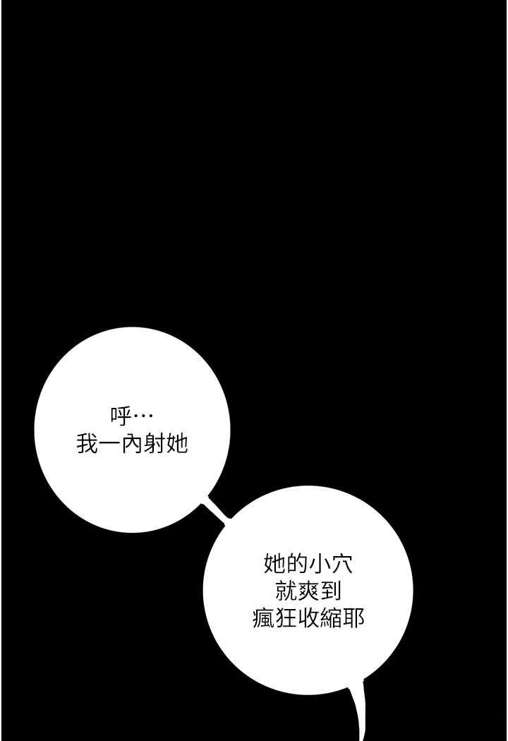 第17话-被低等猴子射好射满 - 第86.jpg页
