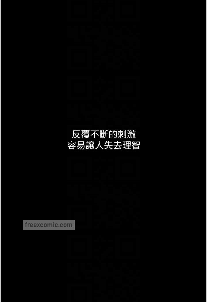 第17话-被低等猴子射好射满 - 第90.jpg页