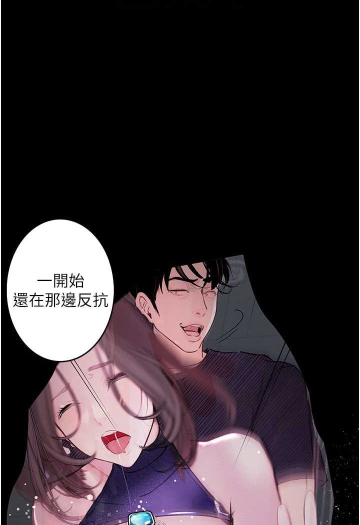 第17话-被低等猴子射好射满 - 第91.jpg页
