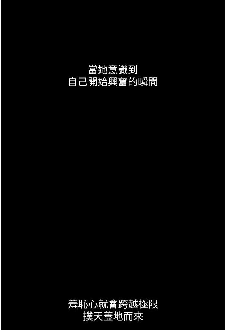 第17话-被低等猴子射好射满 - 第98.jpg页