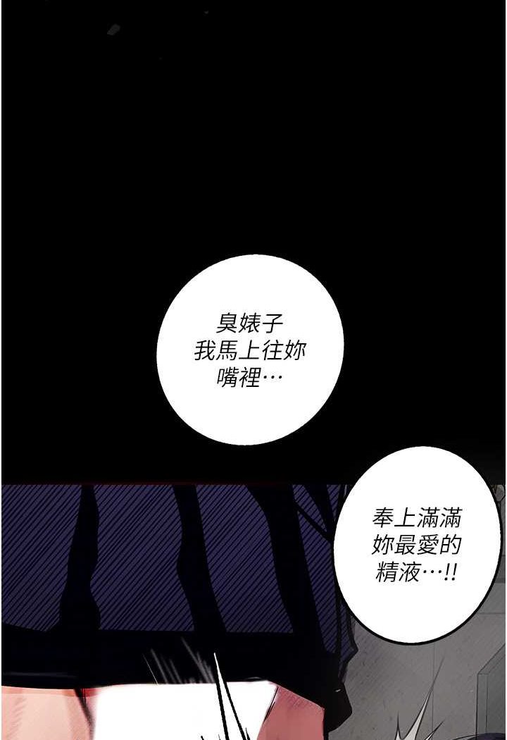 第17话-被低等猴子射好射满 - 第101.jpg页